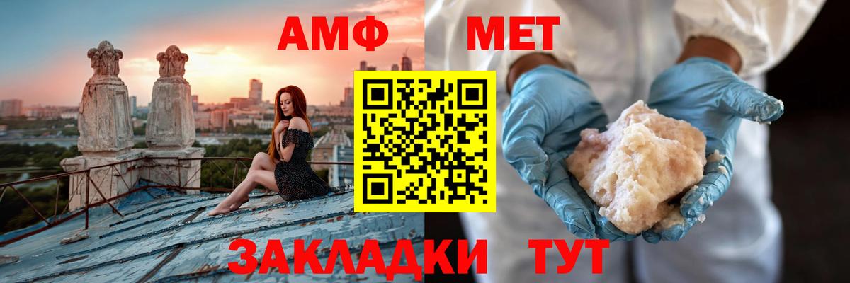 АМФ 98% Чебаркуль