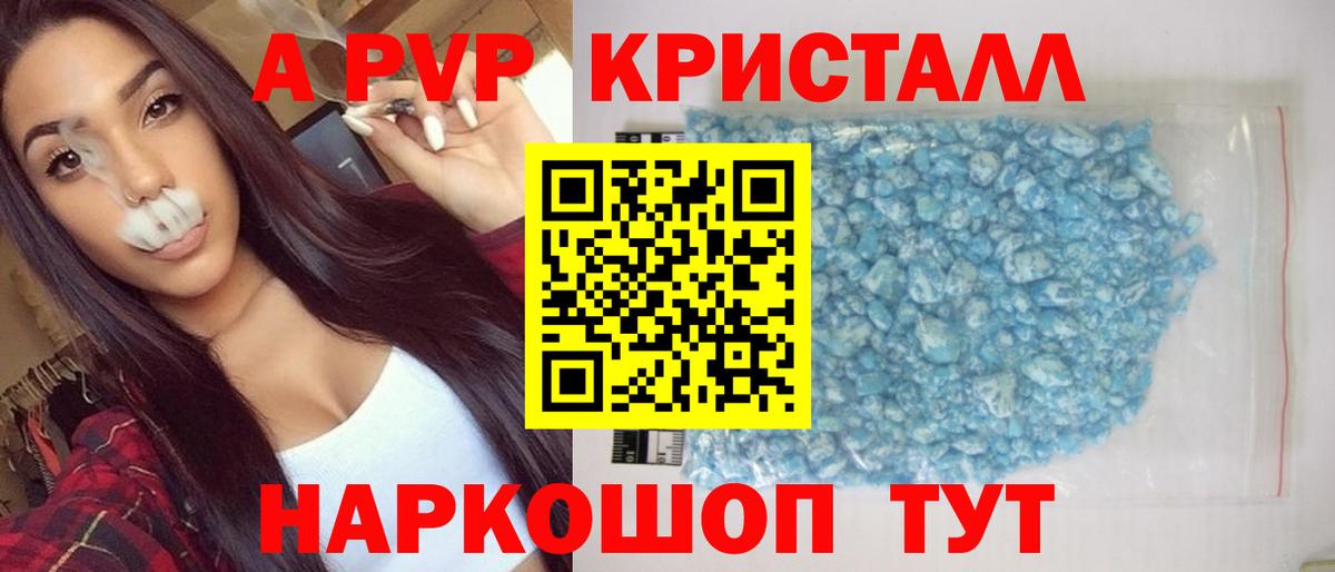 Альфа ПВП крисы CK  APVP  Чебаркуль  Alfa_PVP VHQ  Вход с VPN  APVP Crystall 