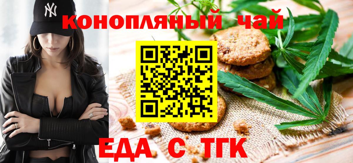 Чебаркуль  Canna-Cookies конопля  Вход с VPN 