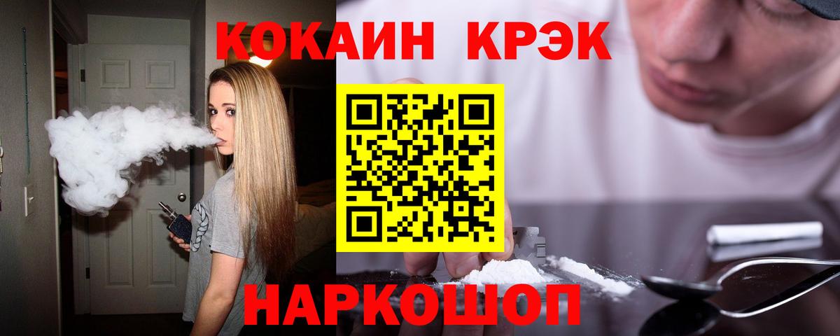 Чебаркуль  КОКАИН Fish Scale  Вход с VPN  COCAIN 98% 