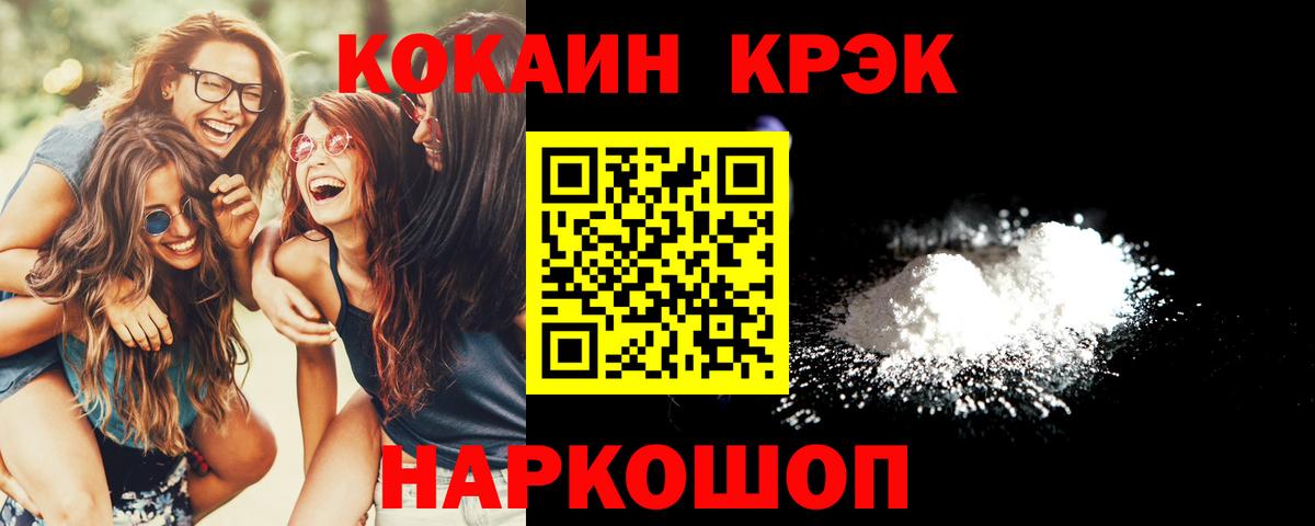 КОКАИН Эквадор Чебаркуль