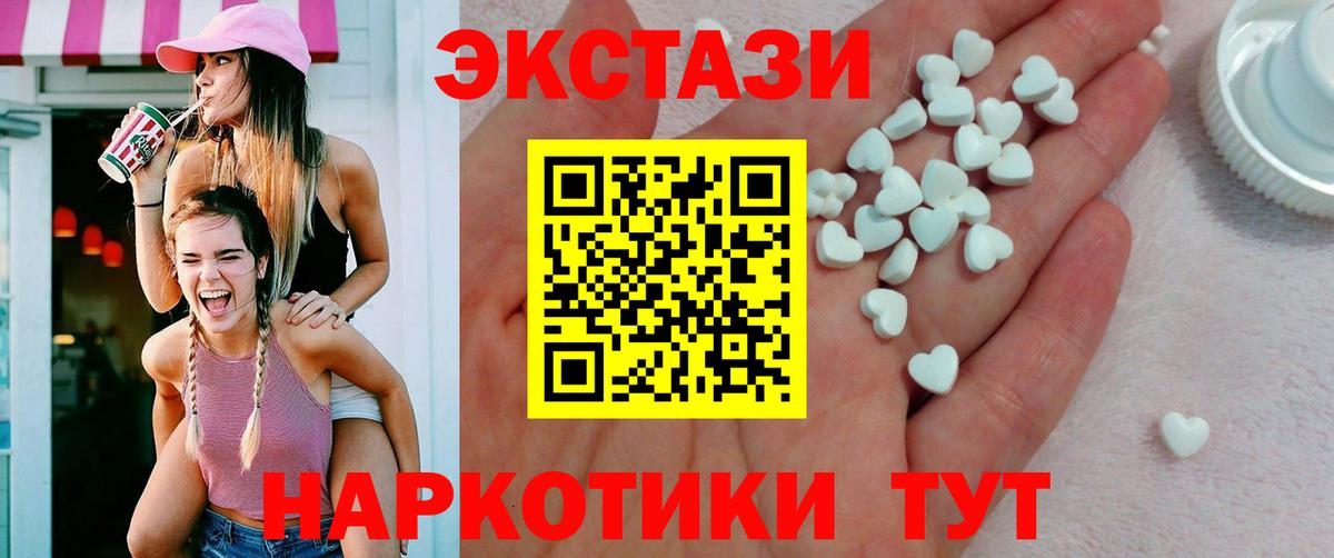 Ecstasy таблы Чебаркуль
