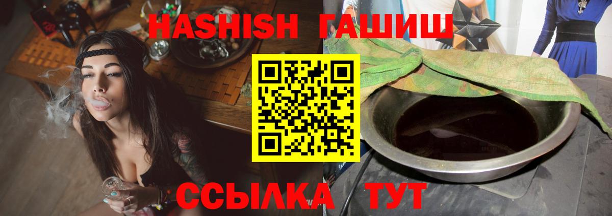 ГАШИШ 40% ТГК Чебаркуль