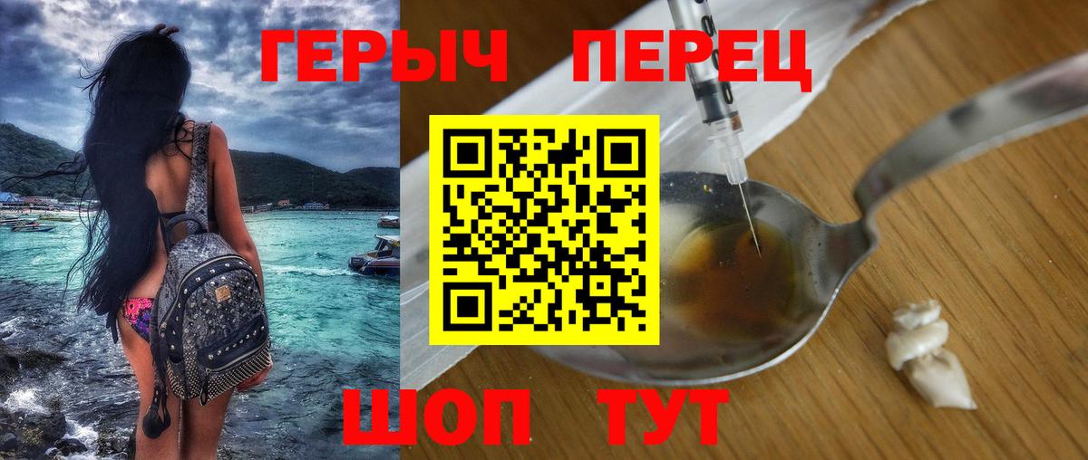 Героин Heroin  Вход с VPN  Героин  Чебаркуль 