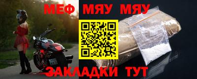 мефедрон мука Конаково