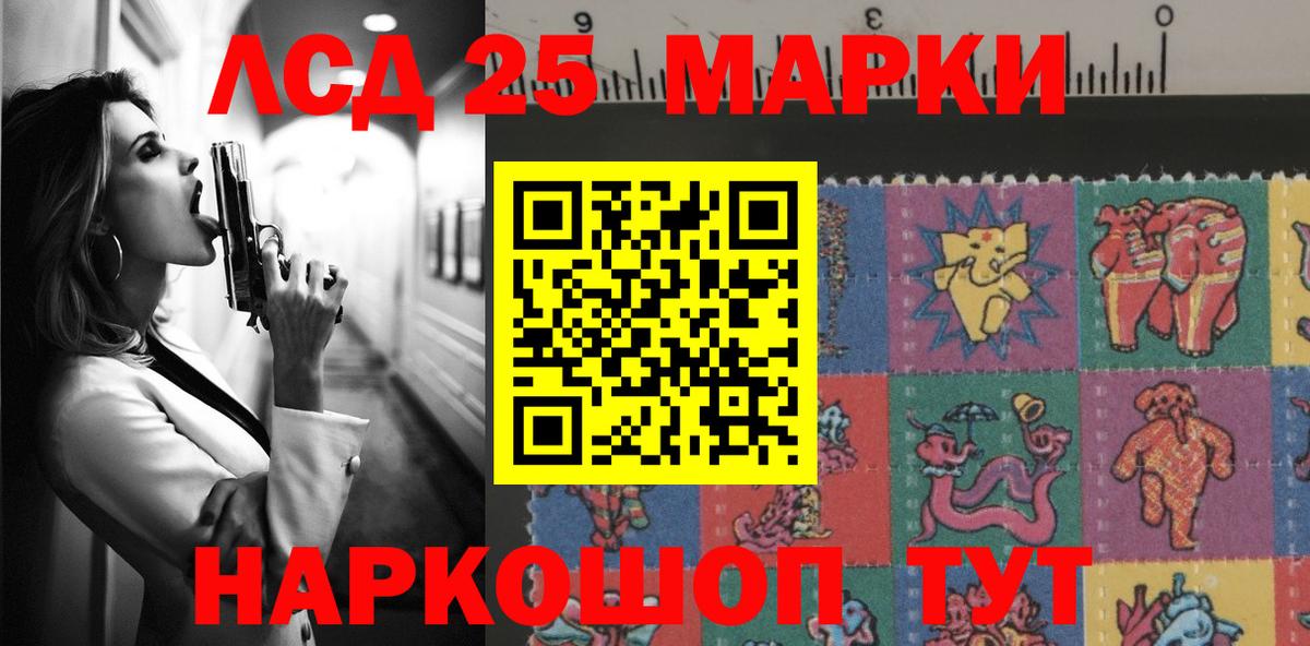 Лсд 25 экстази кислота Чебаркуль