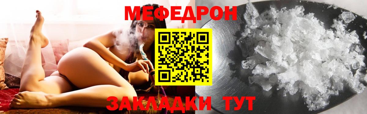 Меф кристаллы Чебаркуль