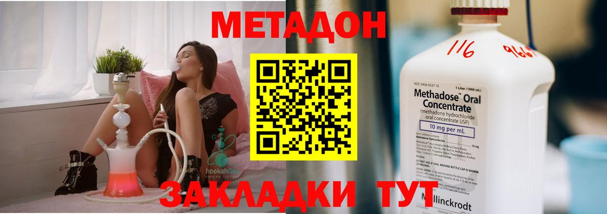 МЕТАДОН VHQ  Вход с VPN  Чебаркуль 