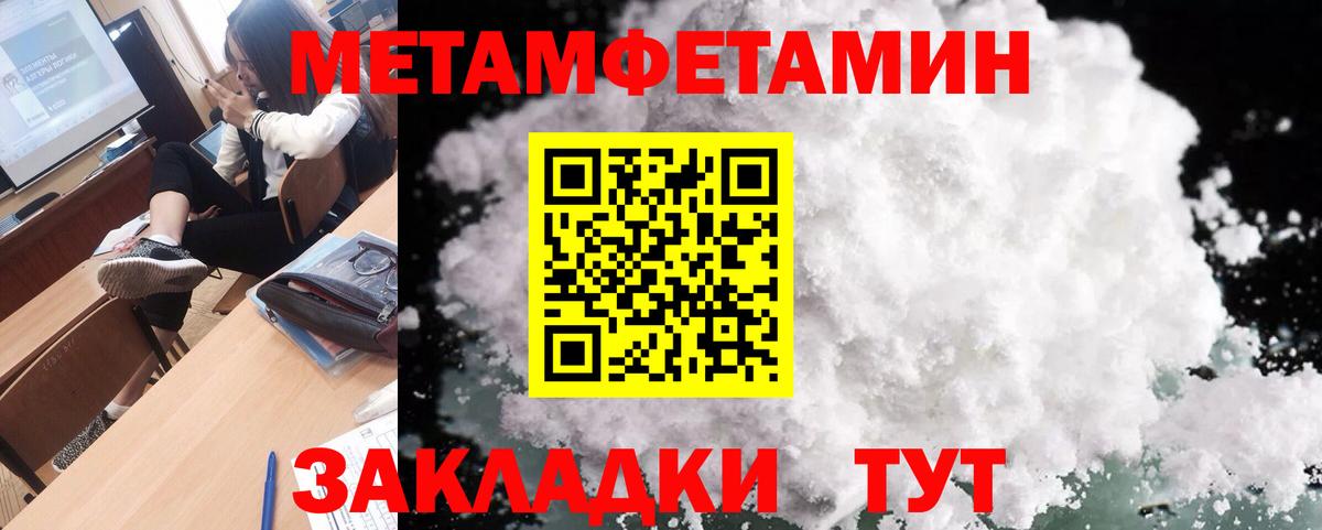 Метамфетамин Декстрометамфетамин 99.9%  Вход с VPN  Метамфетамин Декстрометамфетамин 99.9%  Чебаркуль 