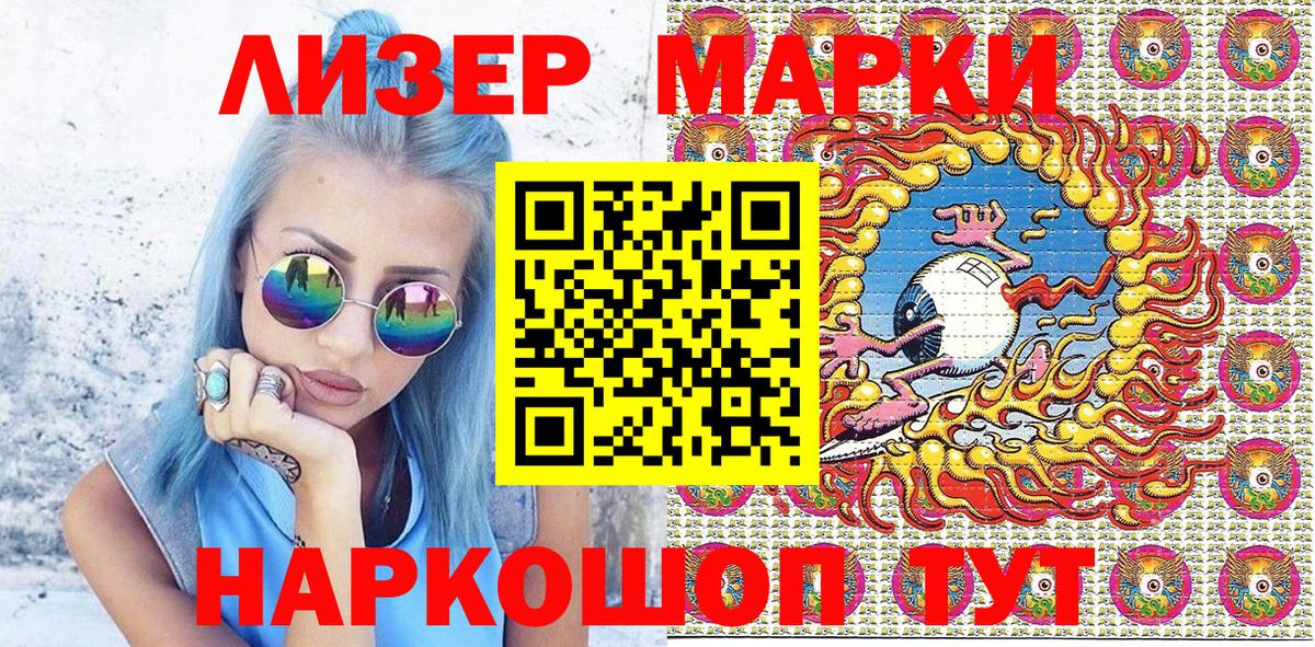 Марки NBOMe 1500мкг Чебаркуль