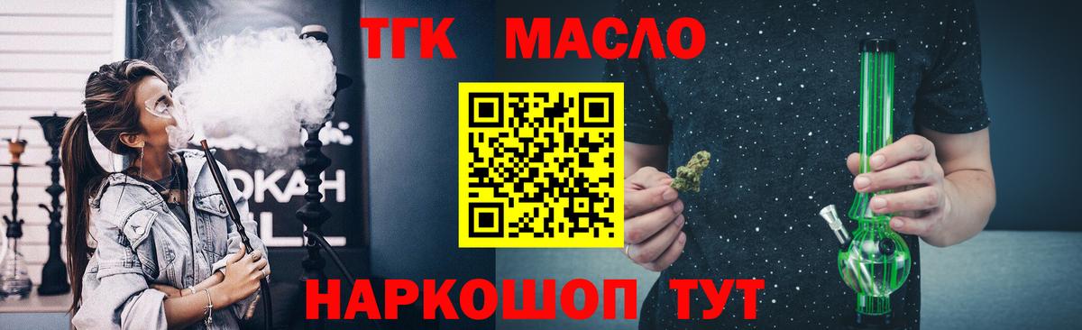 купить   MEGA   Чебаркуль  Вход с VPN  ТГК THC oil  Дистиллят ТГК концентрат 